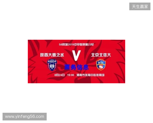 【票务】2026赛季中甲联赛第5轮,陕西联合主场赛事球票正式开售 【票务】2026赛季中甲联赛第5轮,陕西联合主场赛事球票正式开售