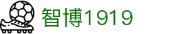 zbo智博1919com·(中国有限公司)官方网站